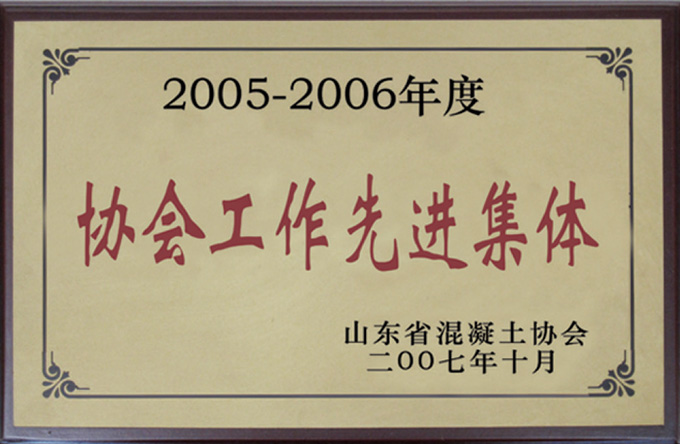 企业荣誉