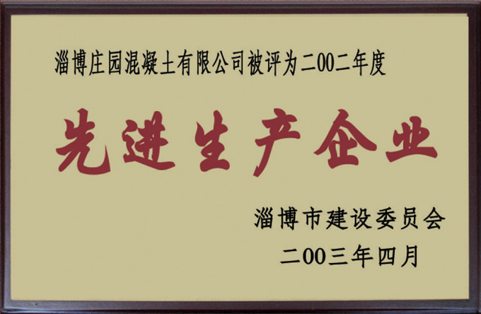 企业荣誉