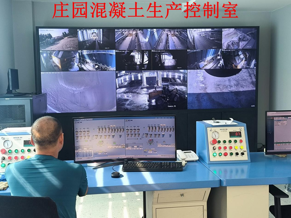庄园混凝土生产控制室